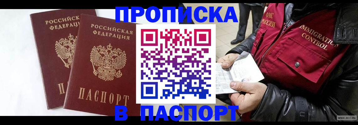 регистрация для школы в Мариинске