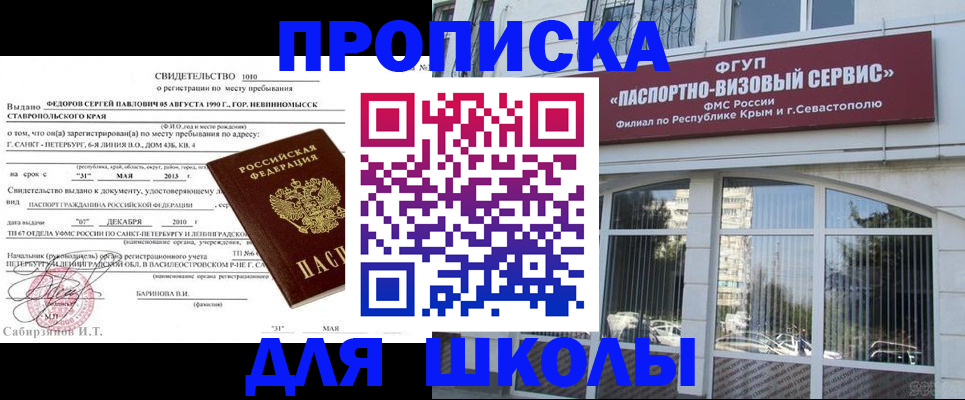 временная регистрация купить в Мариинске