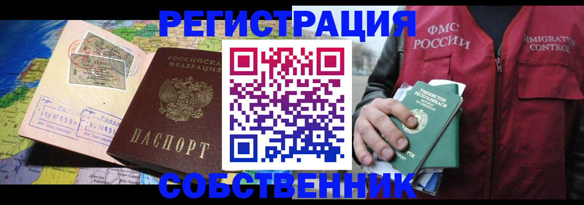 прописка ребенка в Мариинске