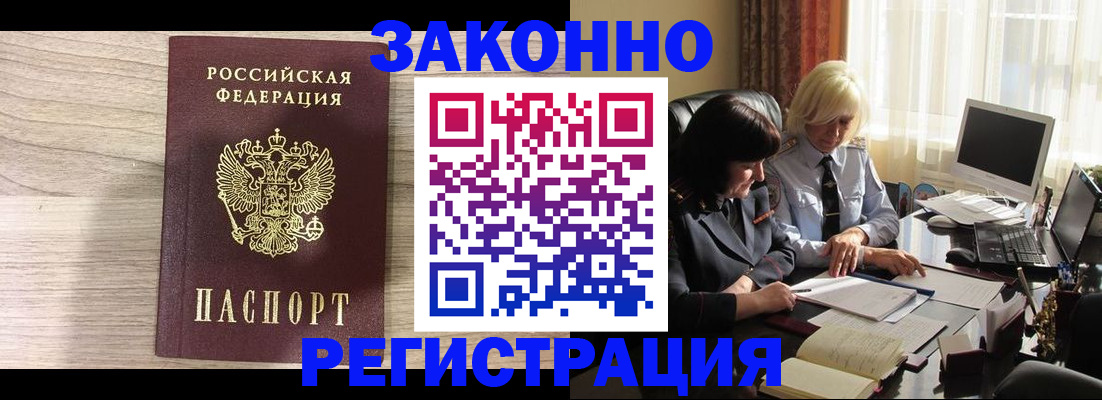 прописка для школы в Мариинске